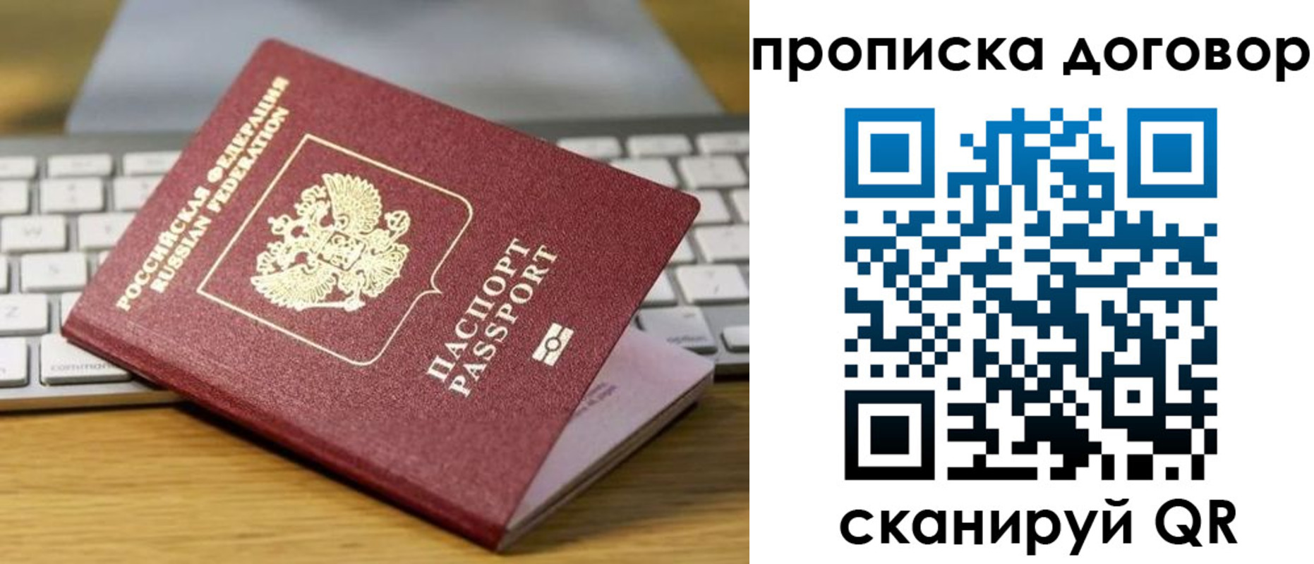 прописка в Курской области